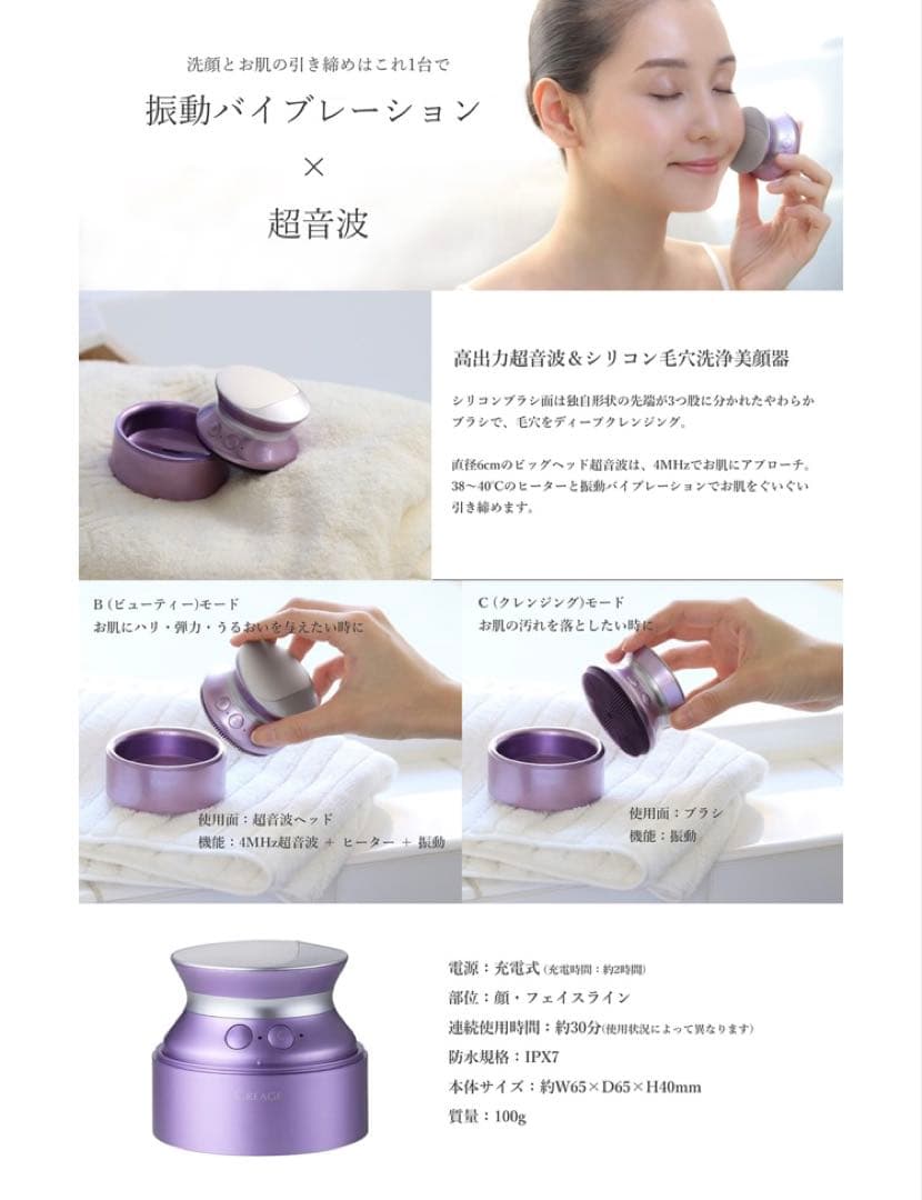 【新品】creage クリアージュ CR-08v ソニックスパリフト　美顔器