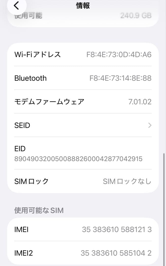 iPhone11Pro 256GB バッテリー100% ミッドナイトグリーン