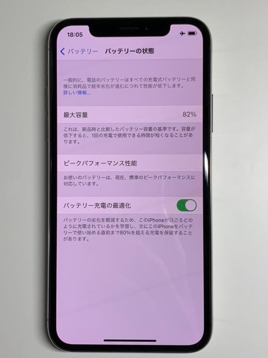 iPhone XS 64GB シルバー SIMフリー