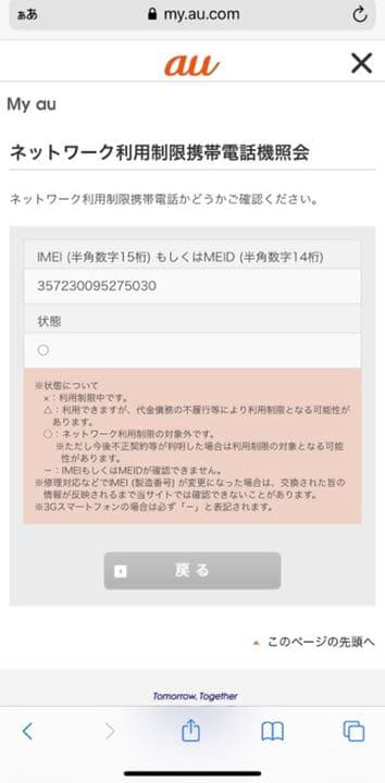 iPhone XS 64GB シルバー SIMフリー