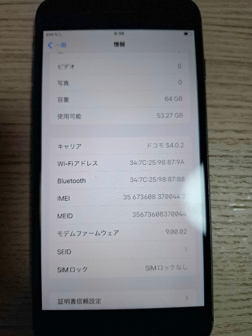 スマートフォン本体 iphone8 plus 64GB 83%