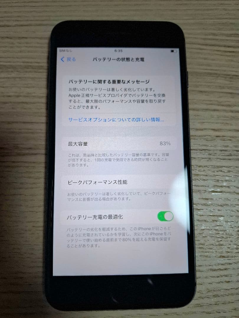 スマートフォン本体 iphone8 plus 64GB 83%