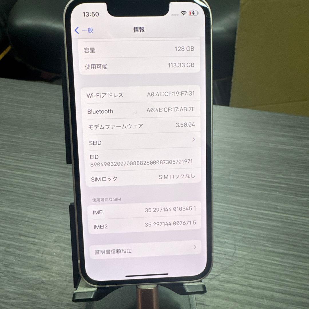 中古品 iPhone 13 mini 128GB ピンク