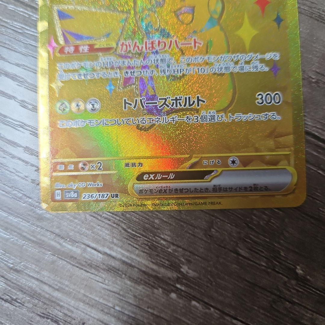 ポケモンカード　ピカチュウexur　オドリドリexsar　ソウブレイズexsar