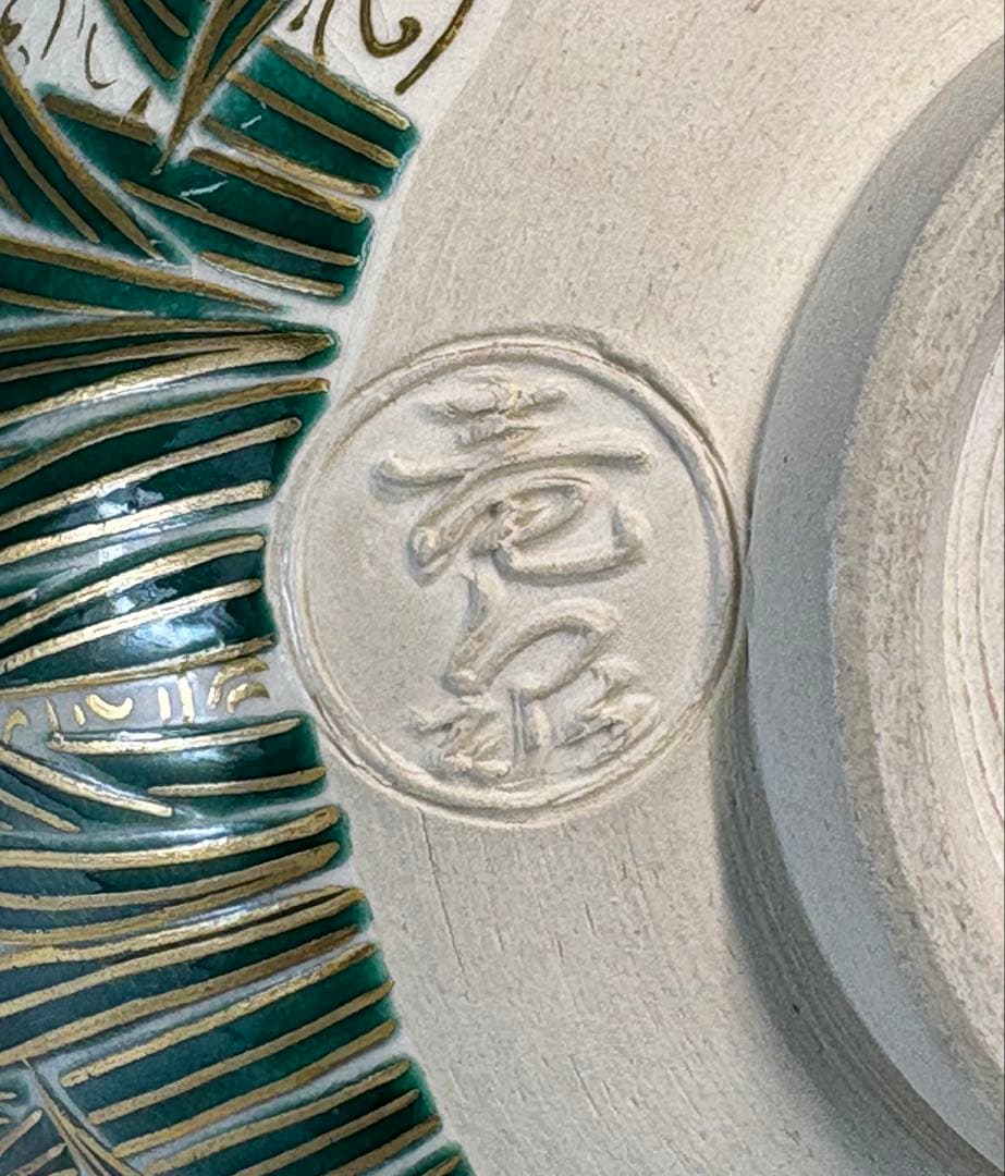 ★中古品★茶道具　竜泉造　色絵菖蒲画茶碗（共箱）