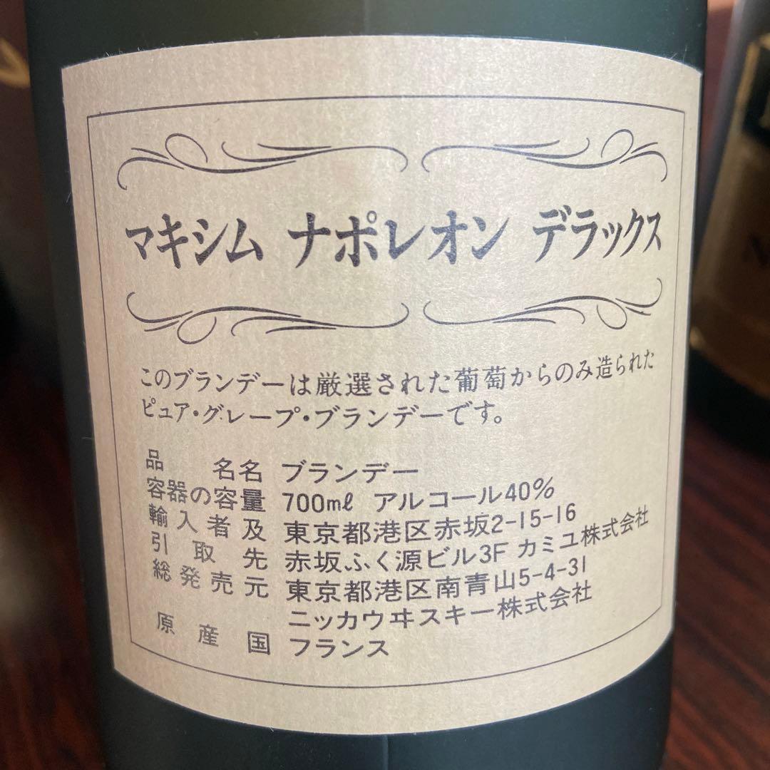 ナポレオンブランデー セレクション　9本セット