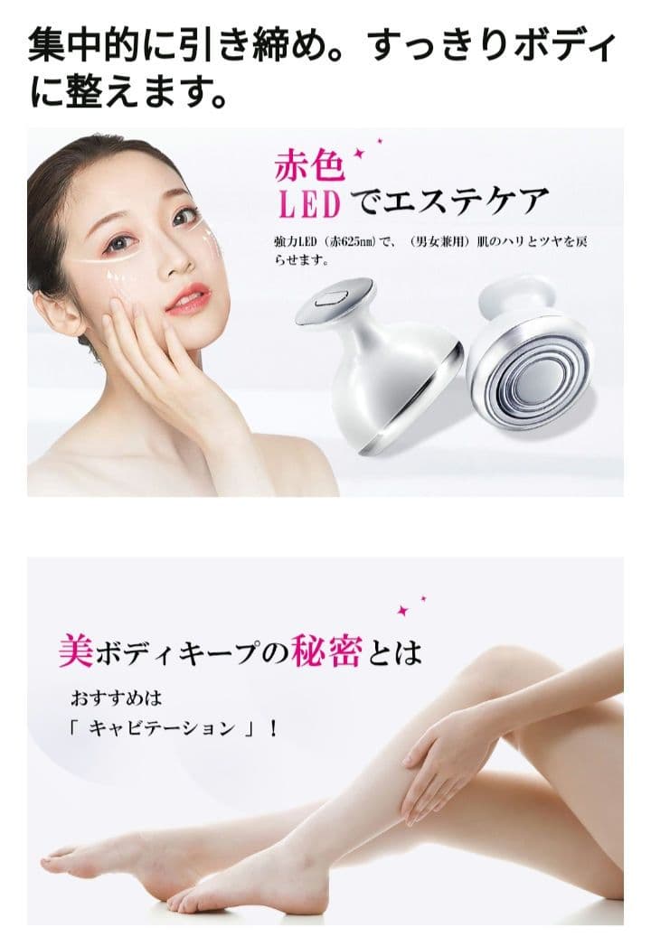 【セール】美顔器✨まるでエステ✨