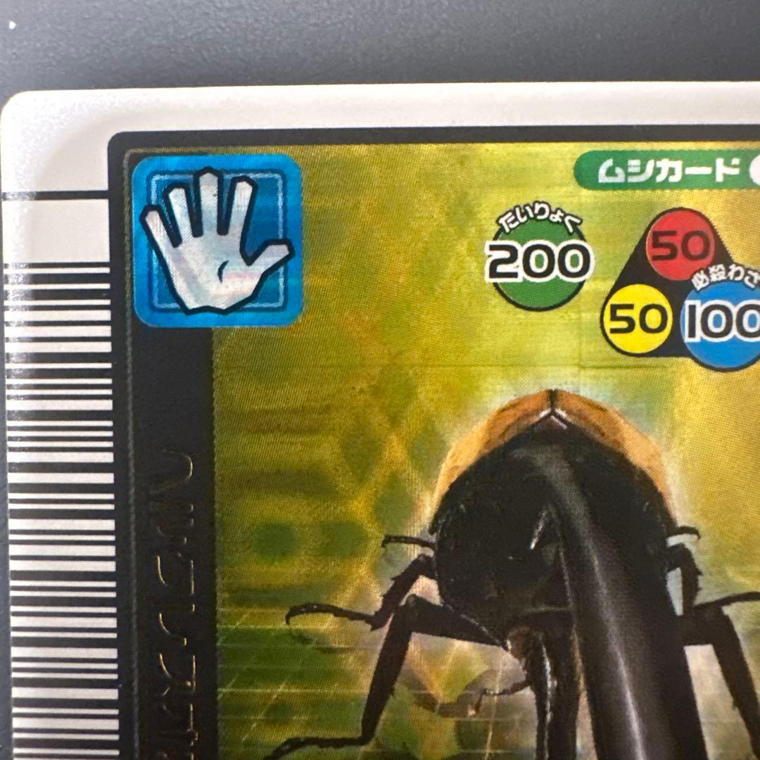 値下げ！【極美品】旧ムシキング　ヘルクレスオオカブト　2枚セット