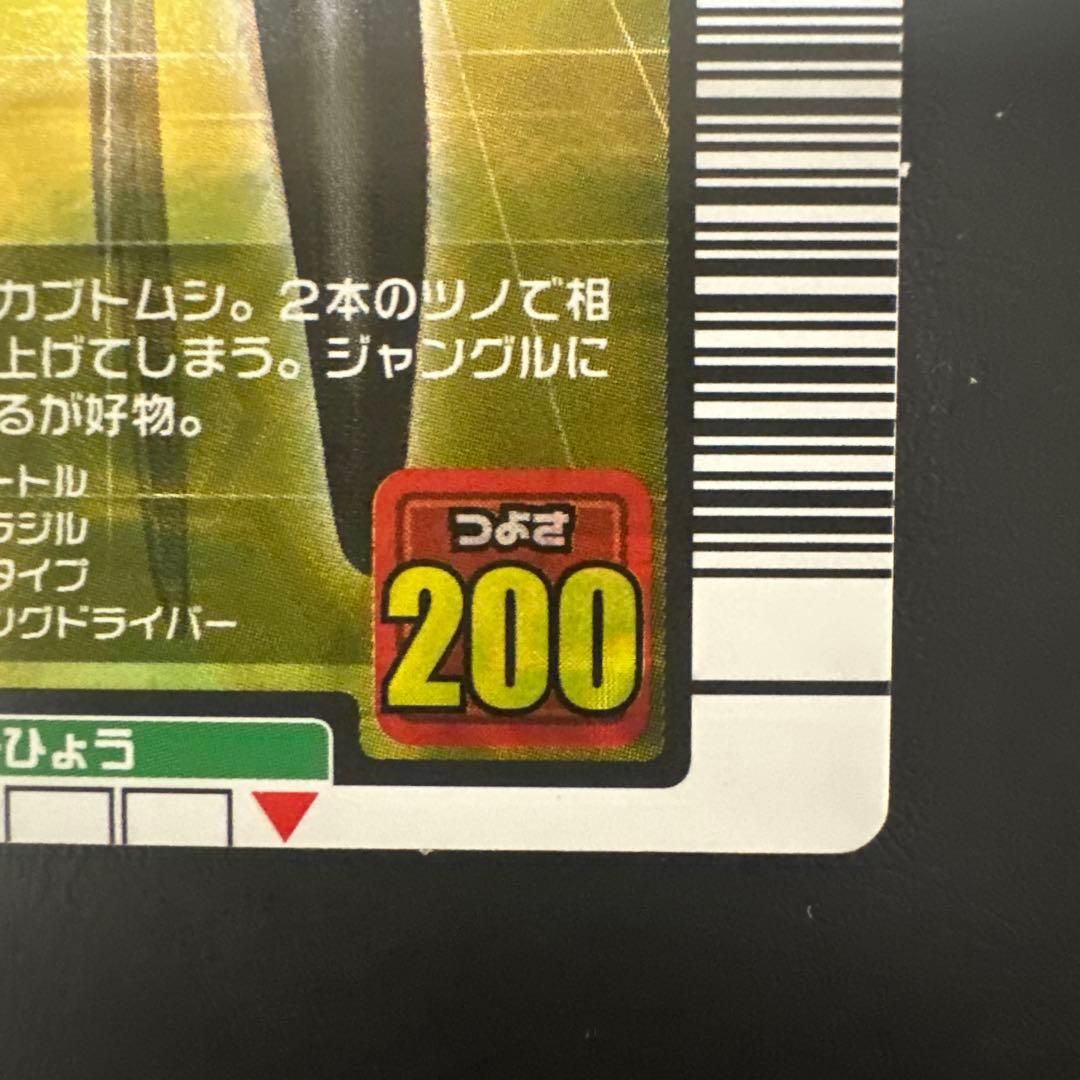 値下げ！【極美品】旧ムシキング　ヘルクレスオオカブト　2枚セット