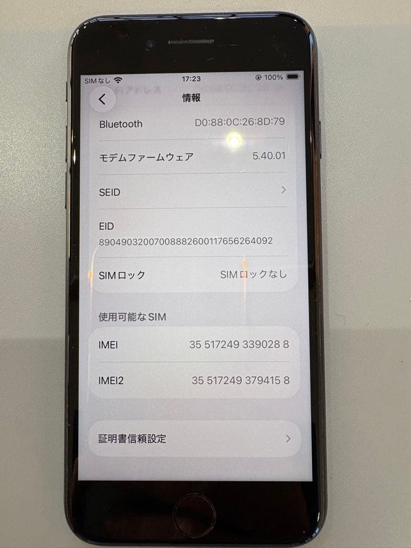 「NN32」iPhone SE 第3世代 64GB