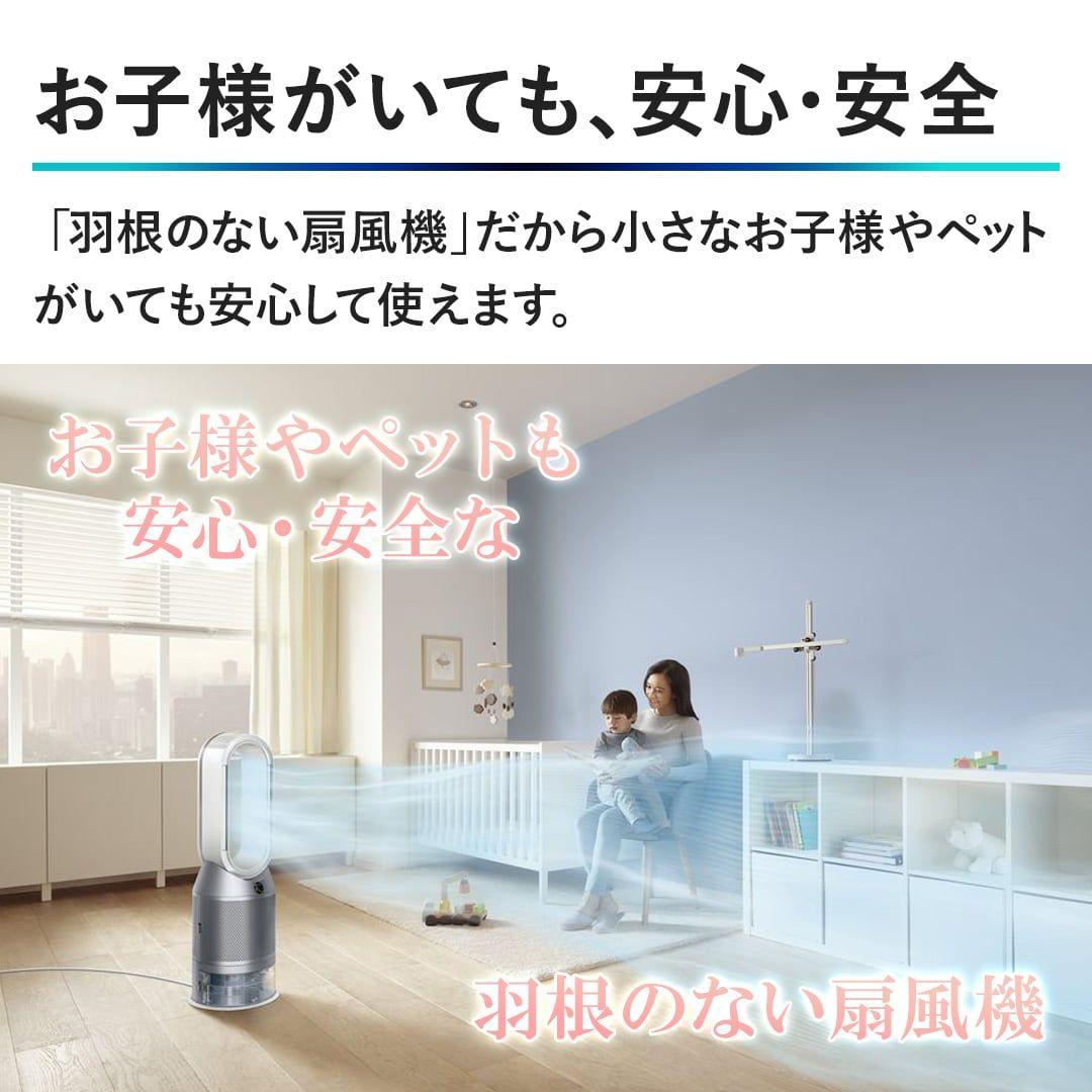 新品未開封 Dyson 加湿空気清浄機 ホワイト/シルバー PH03 WS N