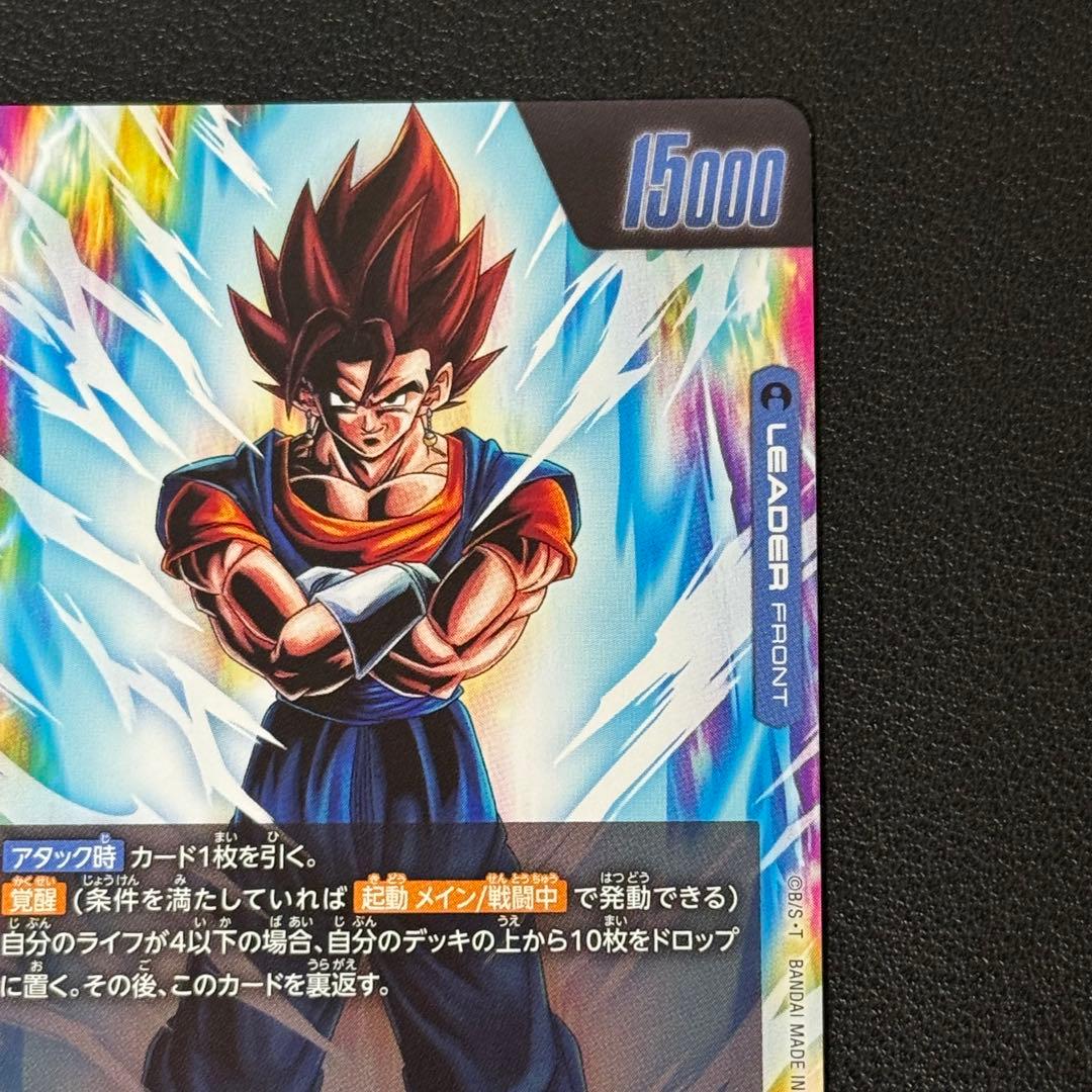 ドラゴンボールフュージョンワールド　ベジット　fb05-025 パラレル