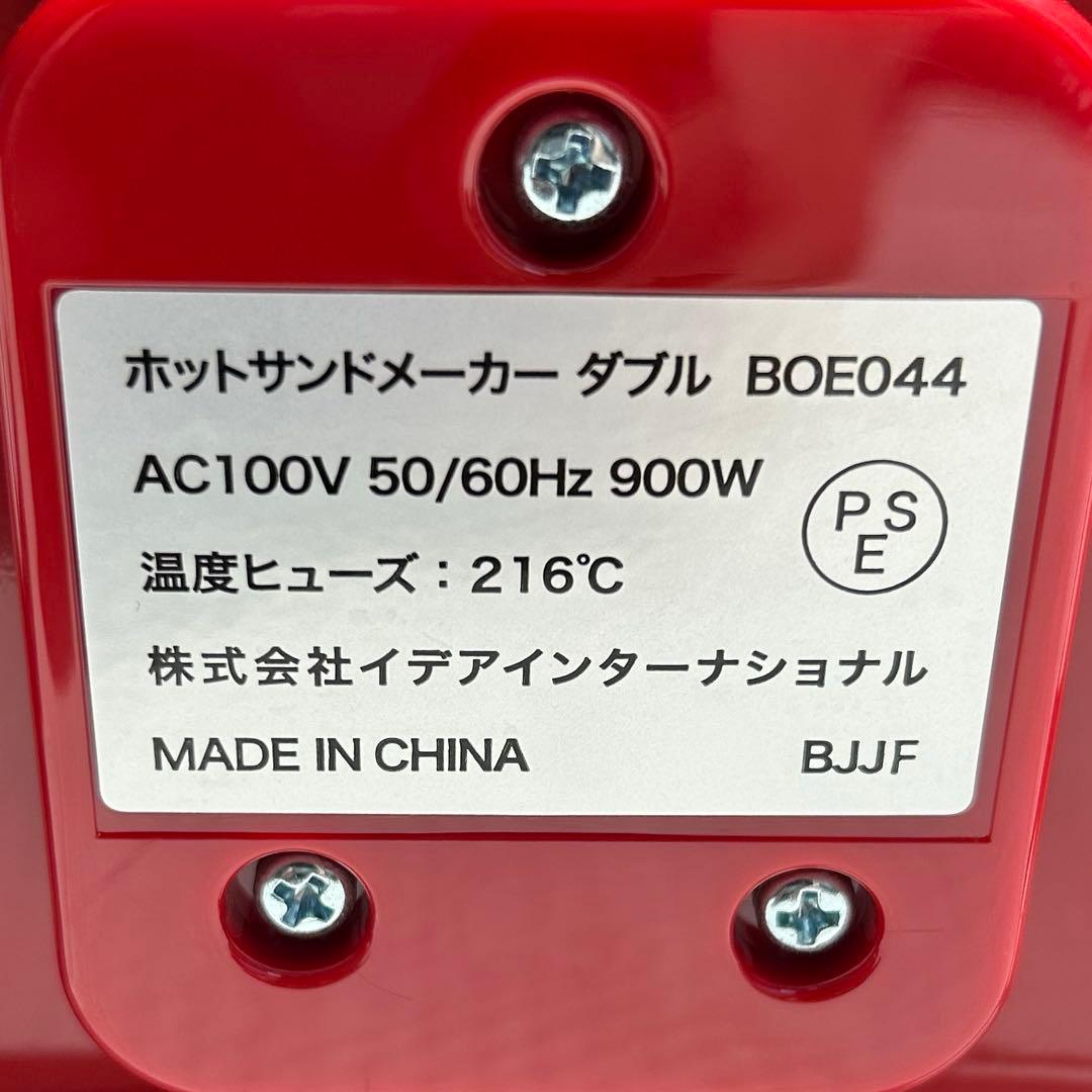 ★新品未使用★BRUNO ホットサンドメーカー ダブル レッド