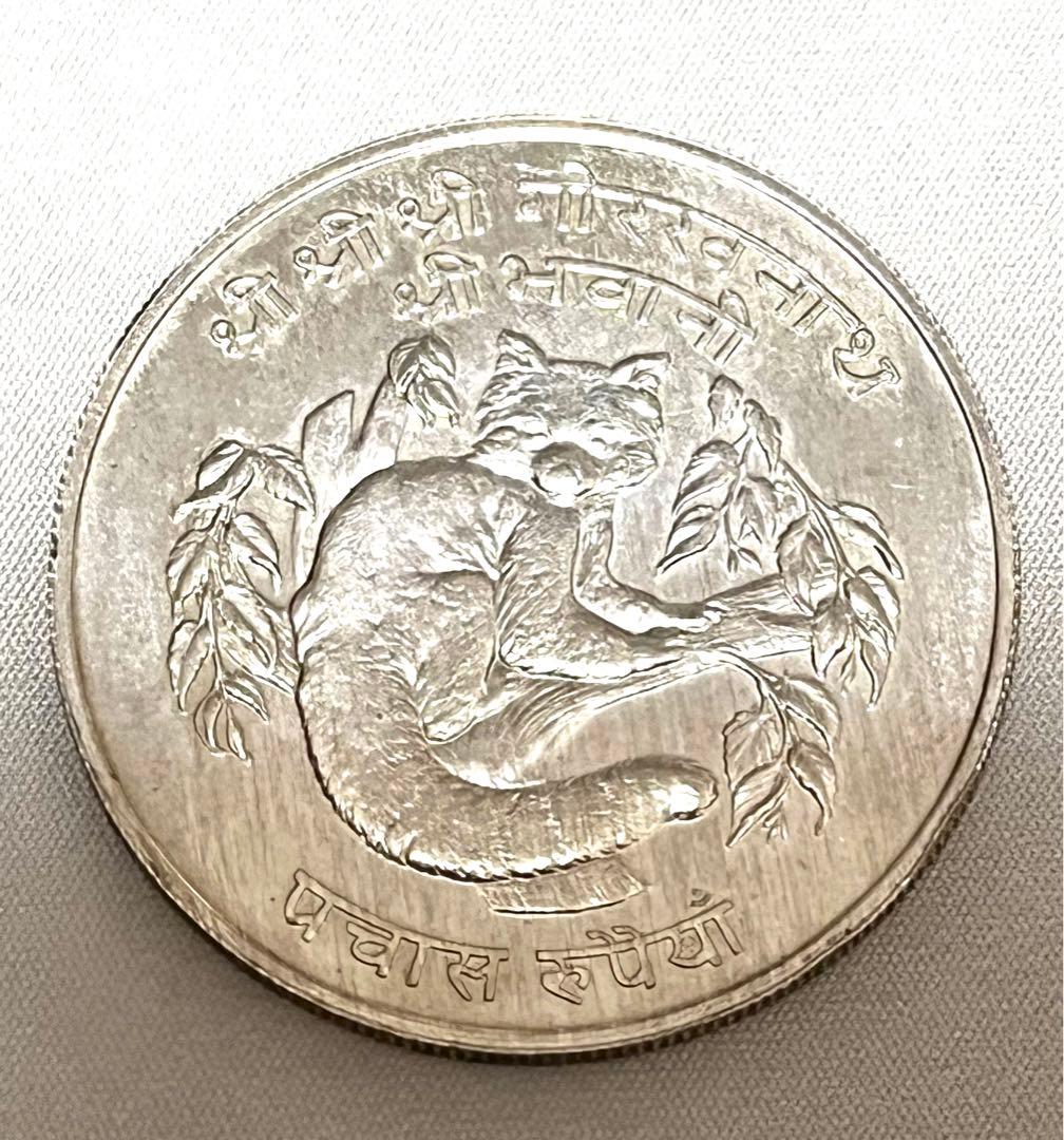 ネパール銀貨 50ルピー 1974年 赤パンダ