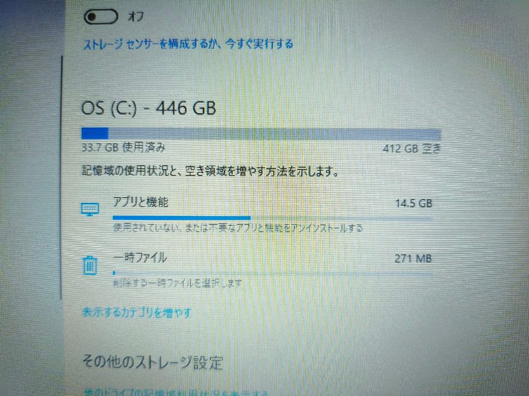 DELL ノートPC　 vostro14　CPU i3-6006u