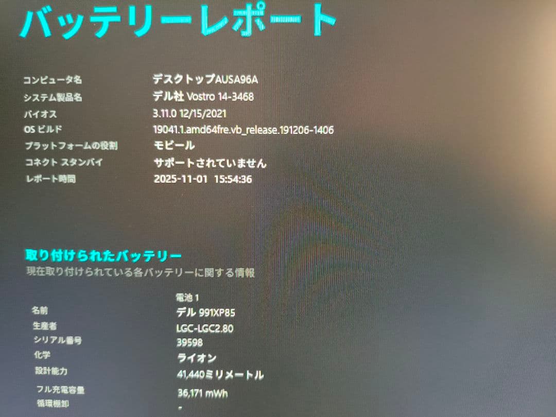 DELL ノートPC　 vostro14　CPU i3-6006u