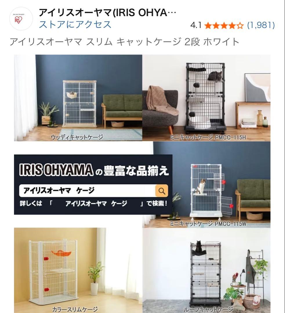 スリムキャットケージ 2段 高さ134㎝！