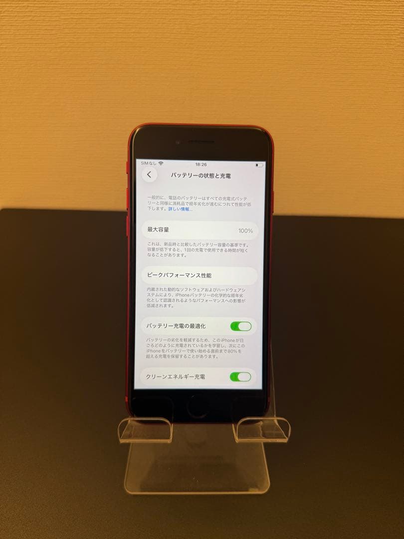 極美品 256GB Apple iPhone SE 3 第三世代