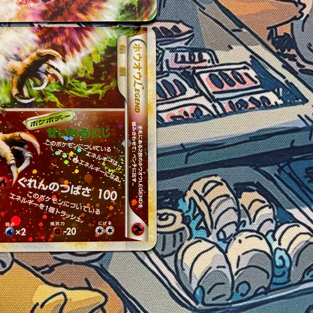 ポケモンカード　ホウオウLEGEND ☆ [L1-H 015-016/070]