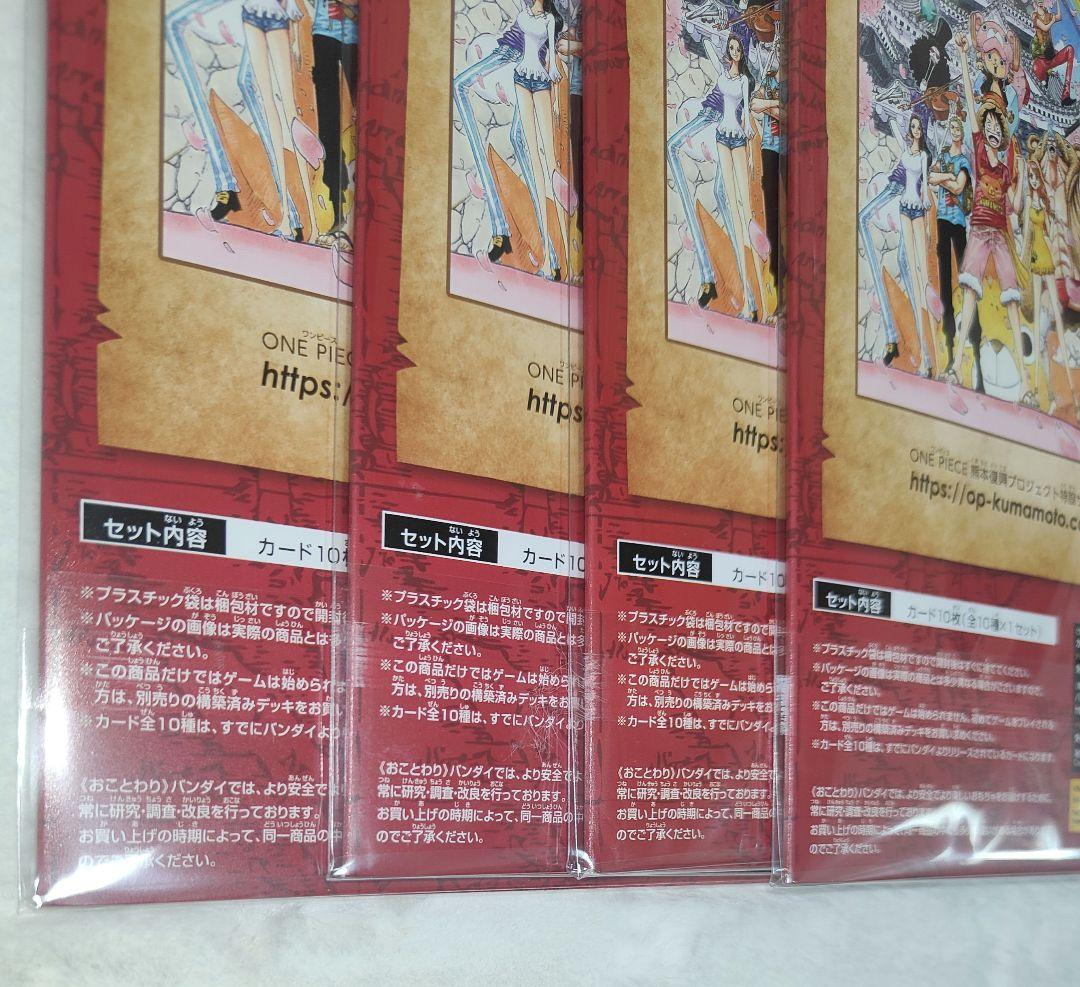 24時間以内発送 4個セット プレミアムカードコレクション 熊本県スペシャル