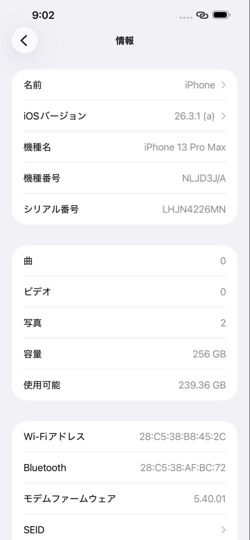【美品】iPhone 13 Pro Max 256GB ブルー☆SIMフリー