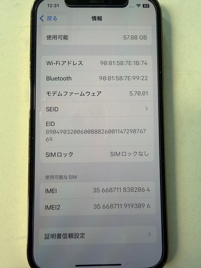 [美品]iphone12pro 128GB simフリー