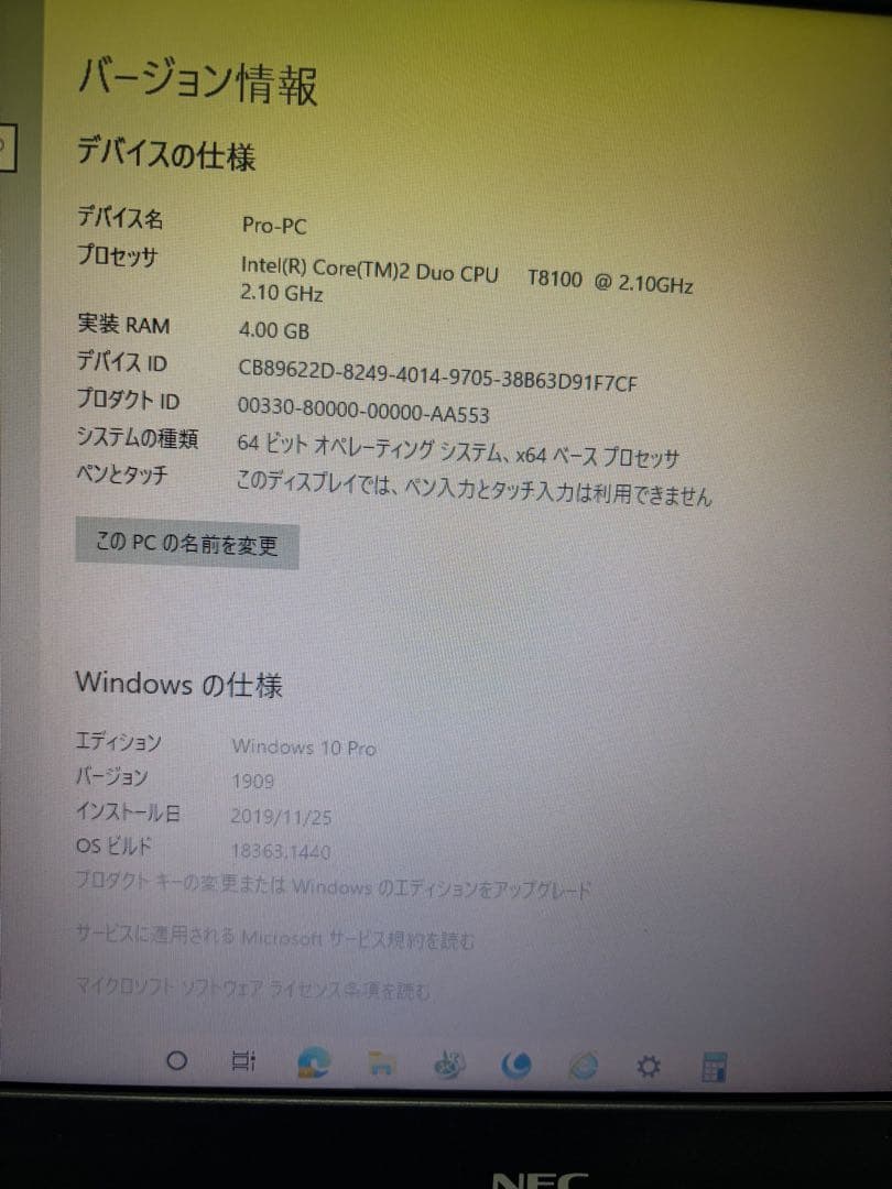 NEC VersaPro Core2Duo Windows10 Pro 動作OK