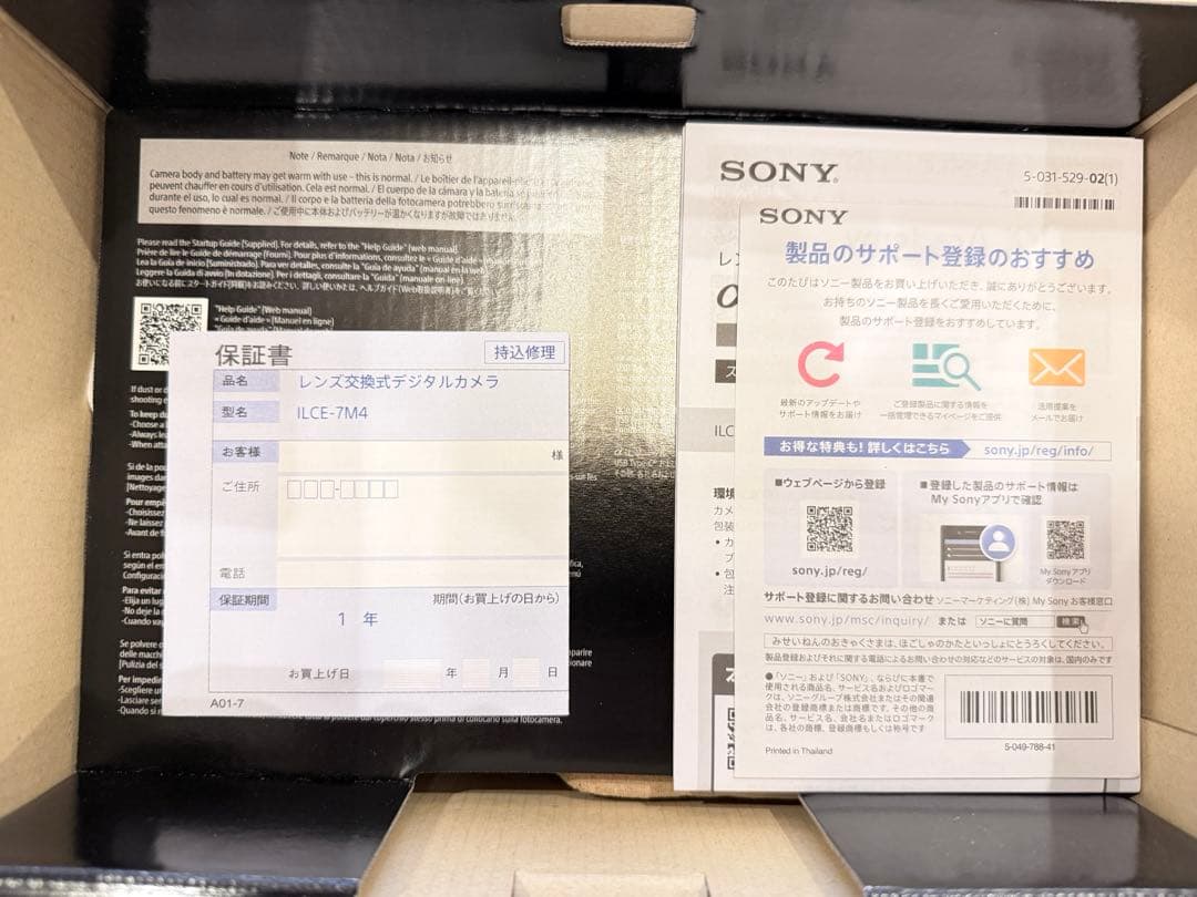 SONY α7iv ミラーレス一眼 カメラ 本体 ILCE-7M4 かなり美品