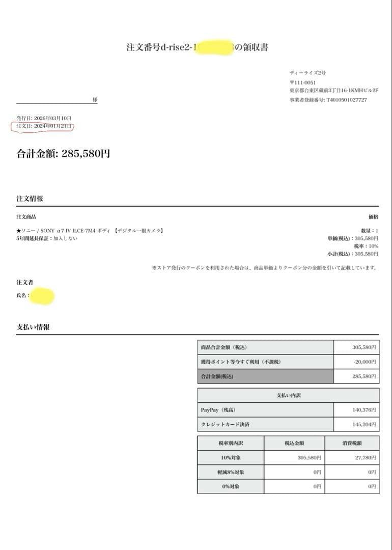 SONY α7iv ミラーレス一眼 カメラ 本体 ILCE-7M4 かなり美品