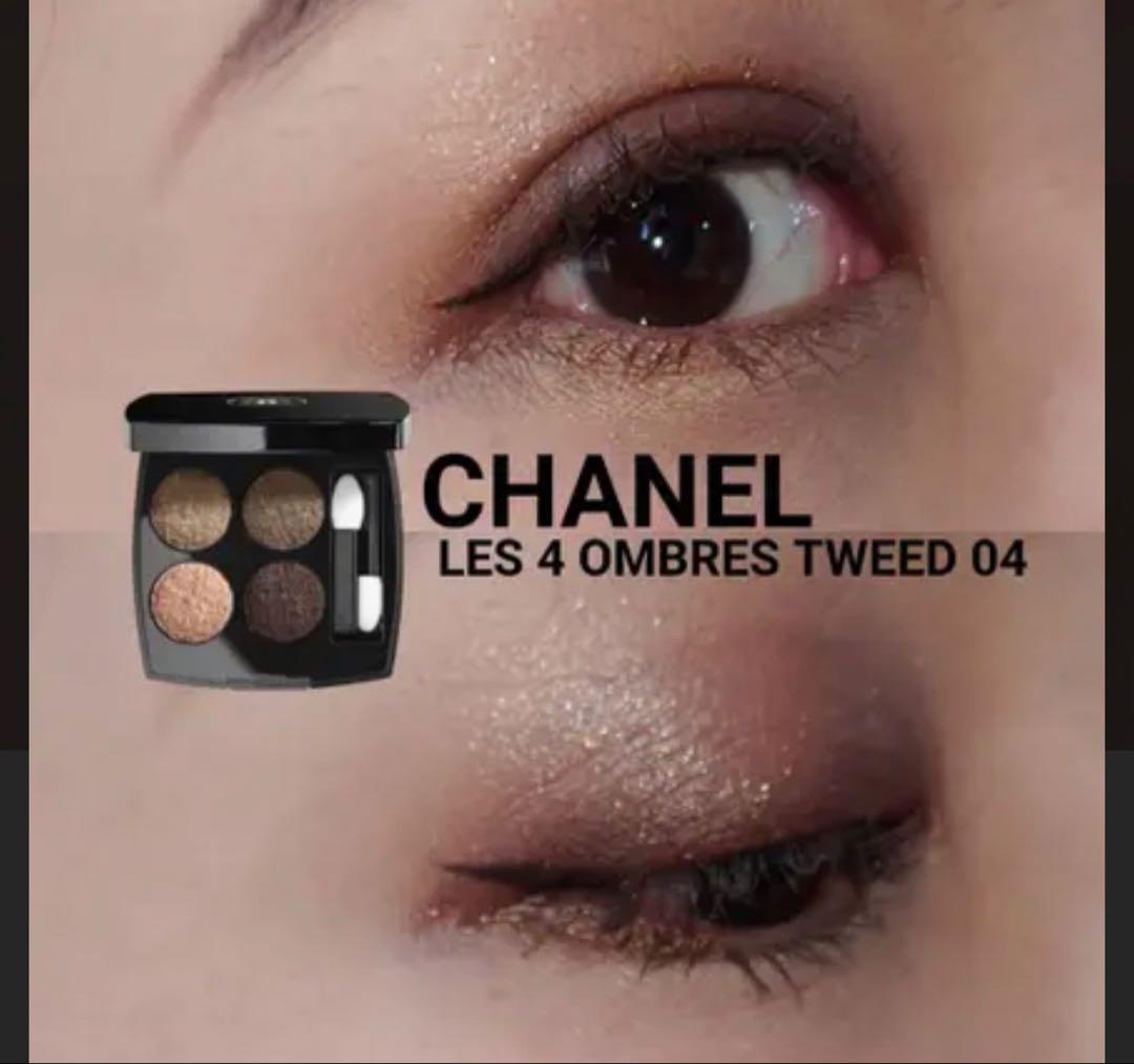 CHANEL レキャトルオンブル ツイード 04 ツイードブランエローズ