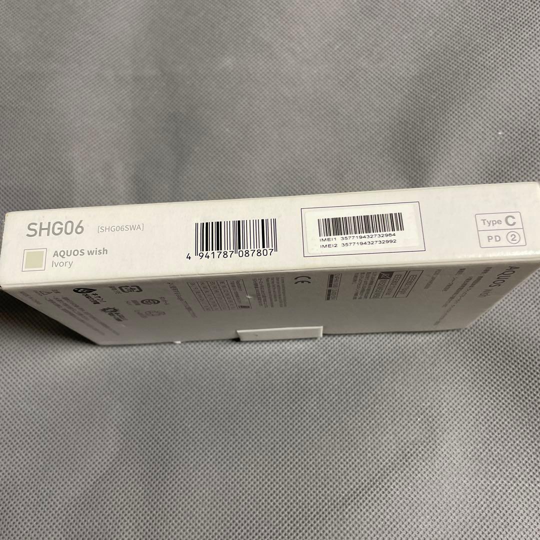 SHARP AQUOS wish SIMロックなし　64GB