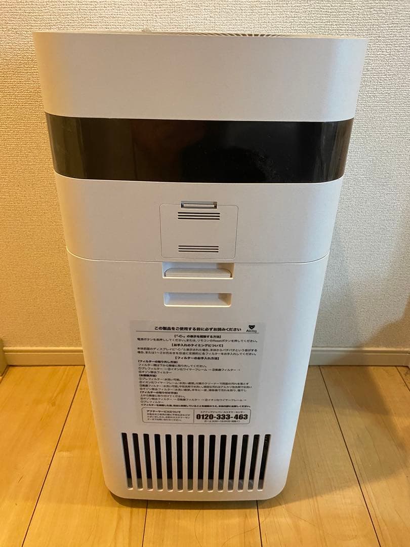 Airdog X3D 空気清浄機 ホワイト美品