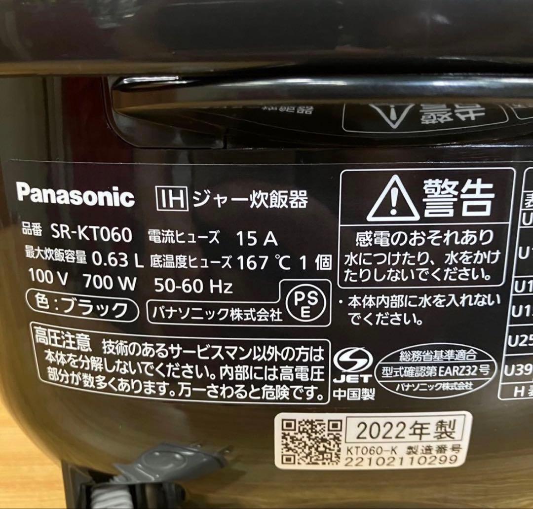 美品　一都三県限定　配送無料　IH炊飯器　Panasonic 3.5合