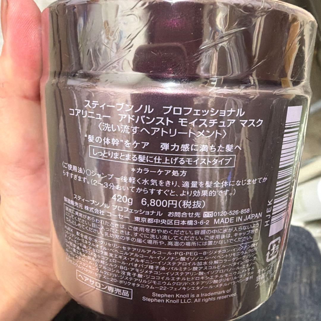 KNOLL CORE RENEW トリートメント 420g