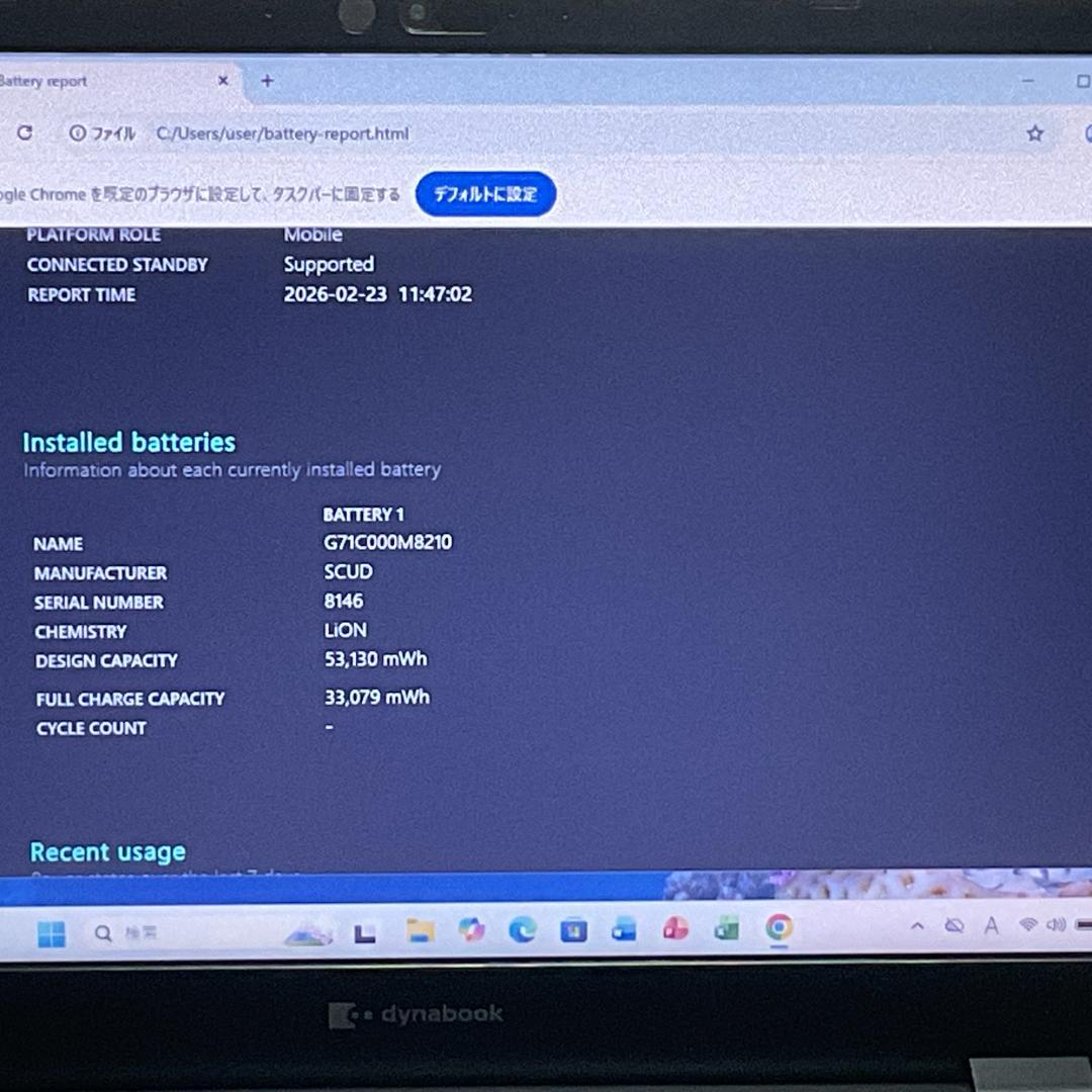 美品・軽量＞dynabook G83 i5/8G/SSD512G/Office付