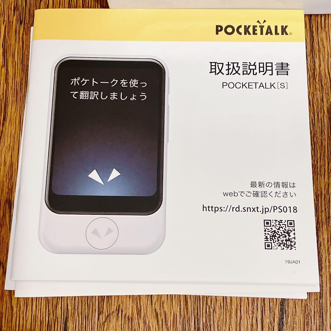 【通電、動作◯】POCKETALK S ゴールド　ポケトーク　翻訳機