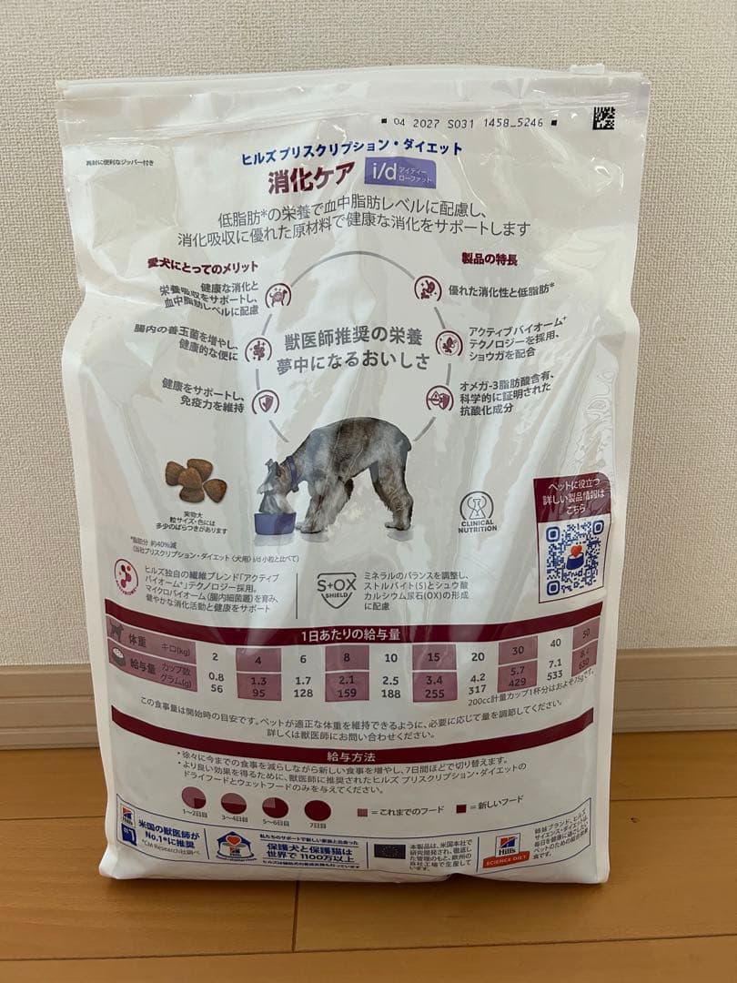 ヒルズ　プリスクリプション・ダイエット　消化ケアi/d ローファット 3kg
