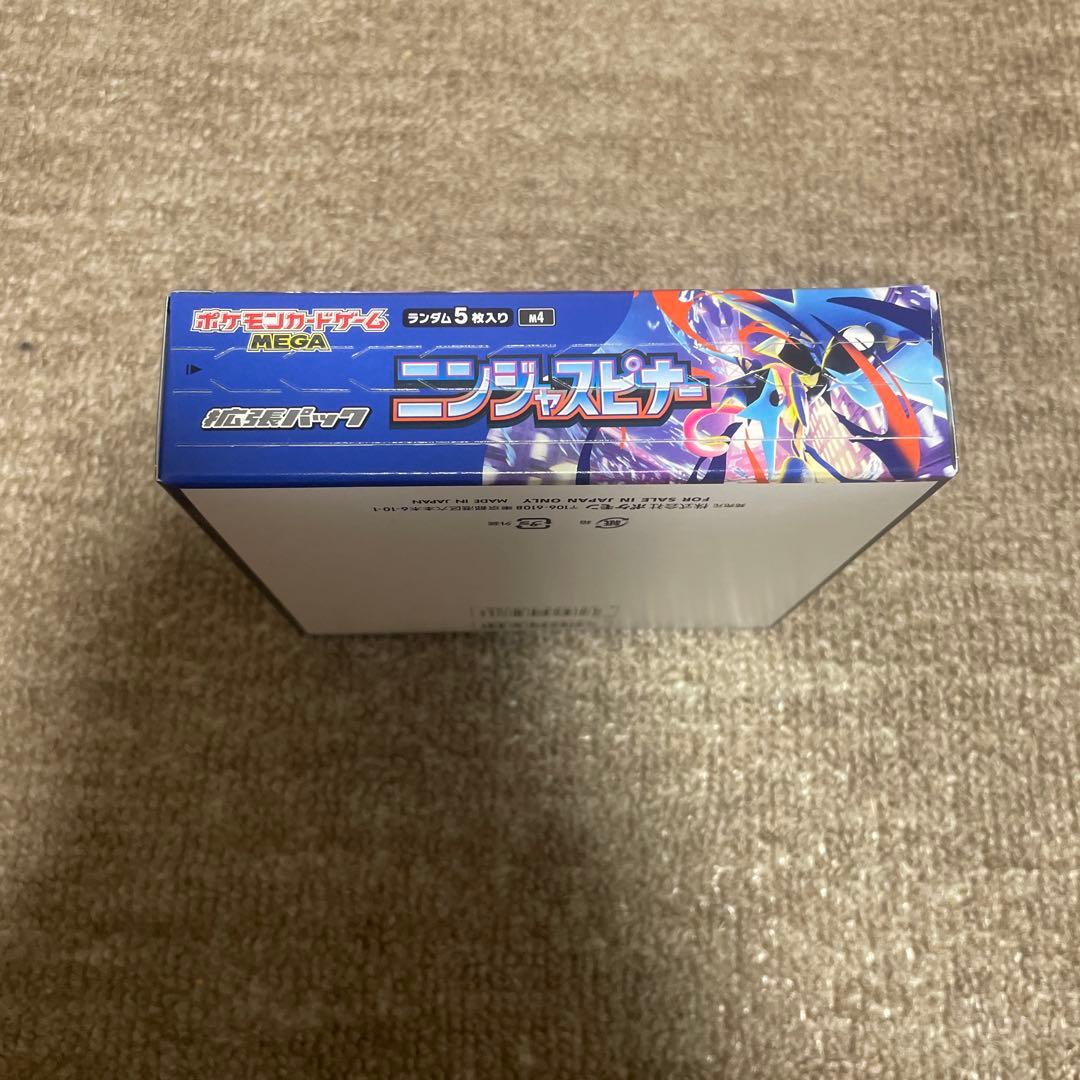 ポケモンカード ニンジャスピナー 1BOX シュリンク無し ペリペリ付き