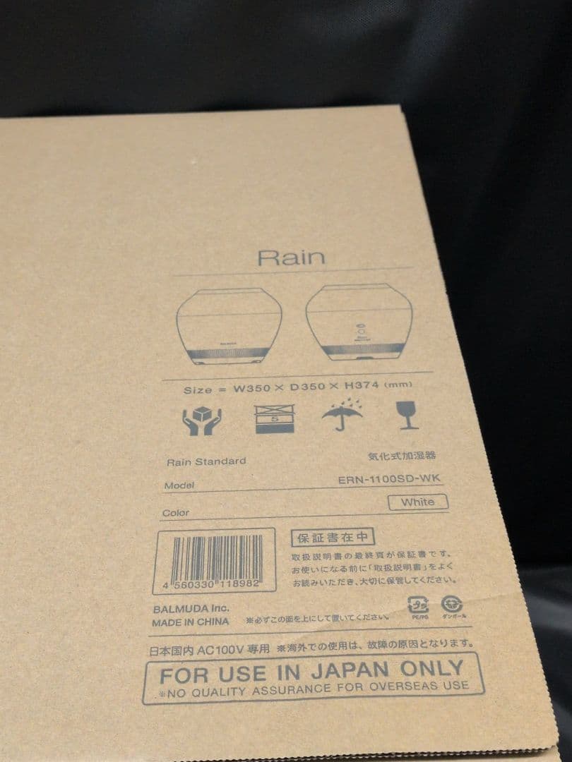 バルミューダ 「Rain」ERN-1100SD-WK 気化式加湿器　M2840
