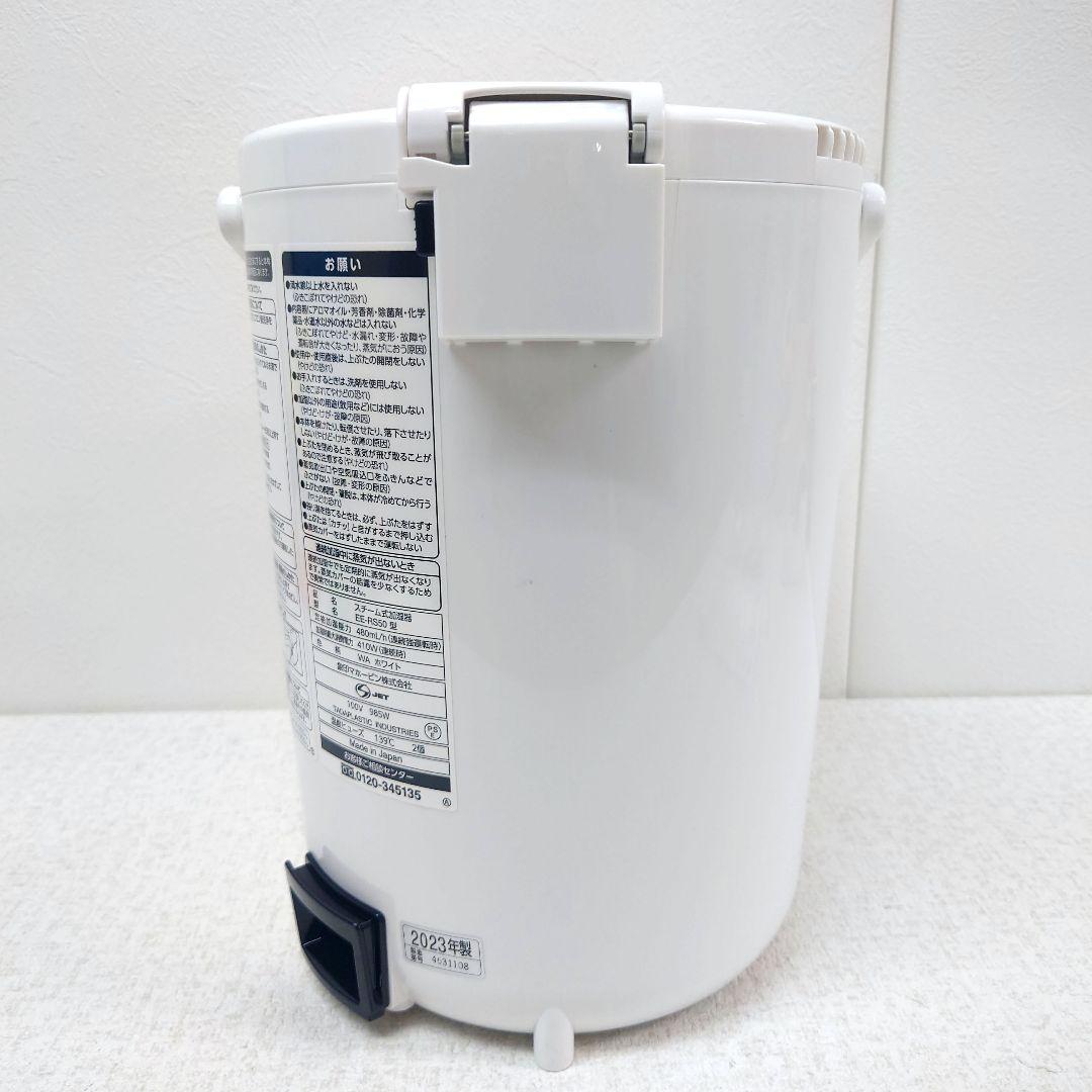 M0217D1 未使用★象印 スチーム式加湿器 EE-RS50 2023年製