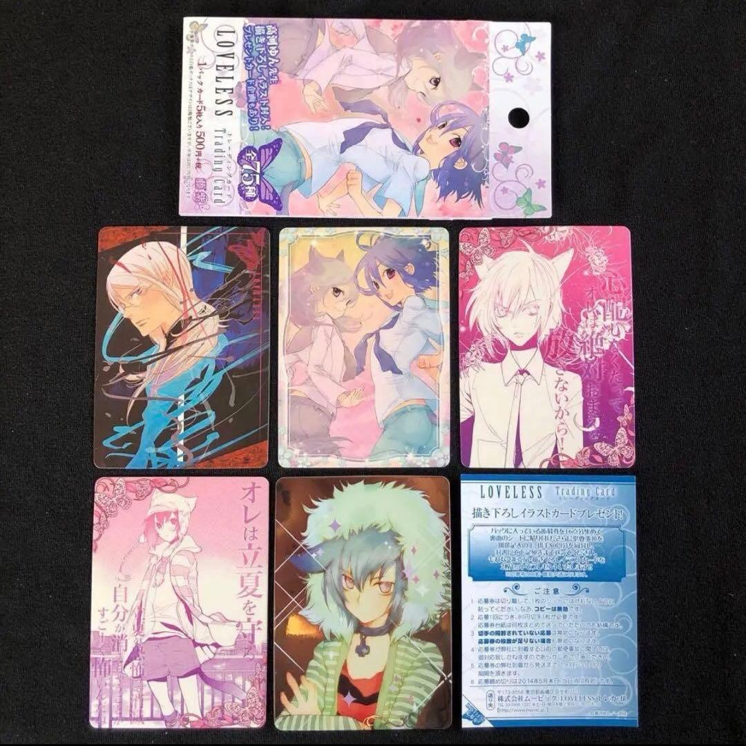 【希少/開封済み/1BOX】LOVELESS 藤紫 トレーディングカード BOX