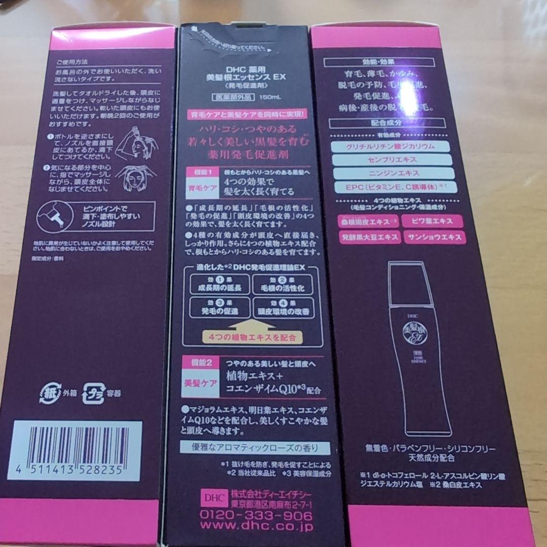 DHC 美髪根EX ヘアエッセンス 3本セット　薬用発毛促進剤