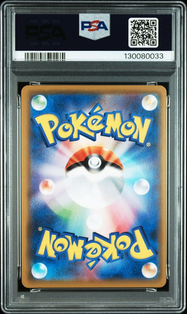 【PSA9】ミミッキュ　CHR
