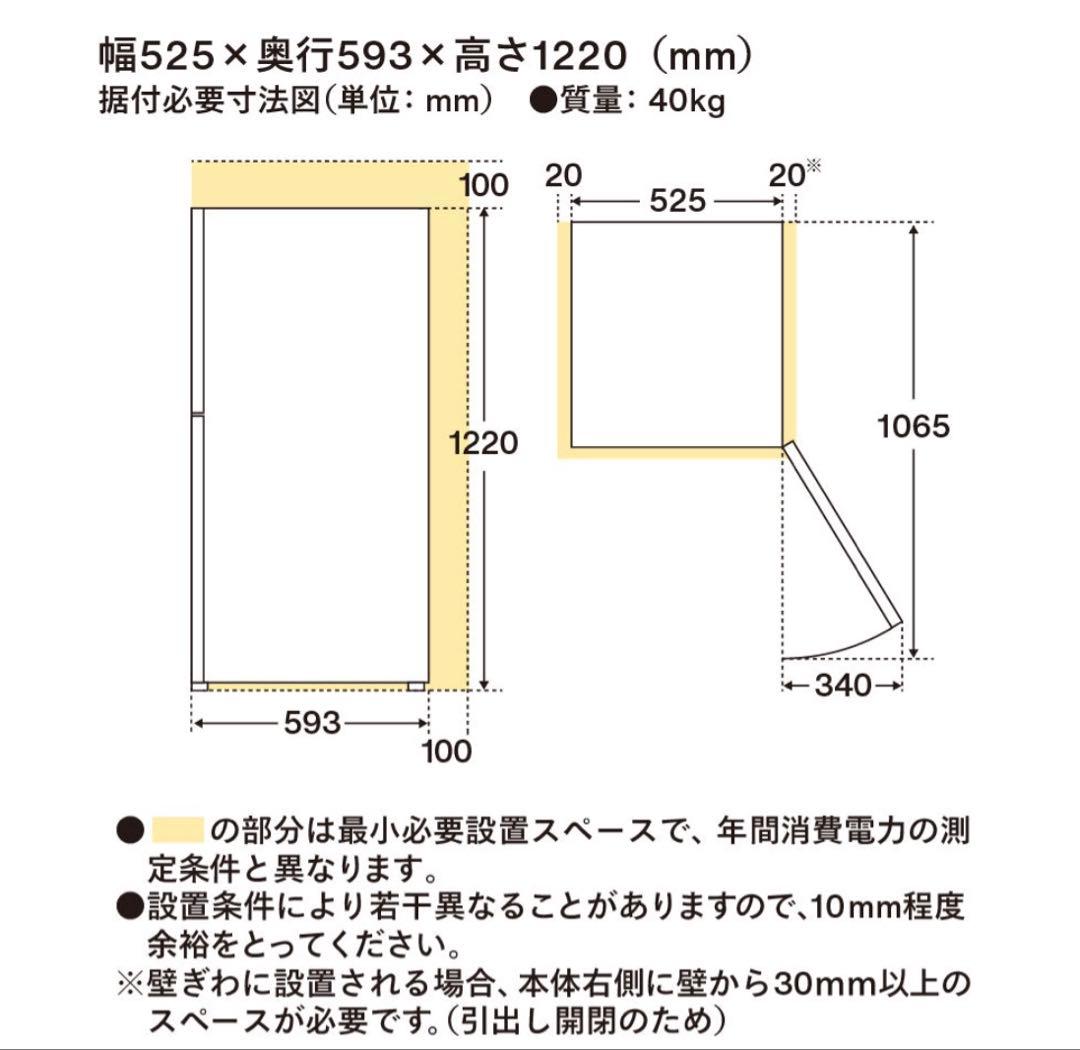 TWINBIRD 2ドア冷蔵庫 KHR-EJ15 146L
