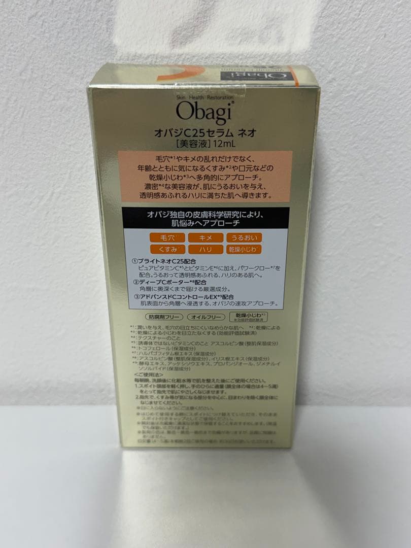オバジC25セラムネオ12ml