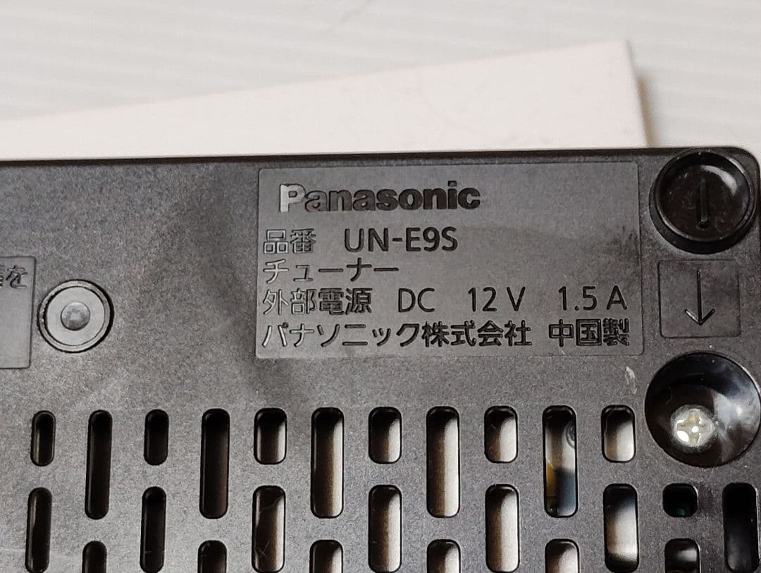 Panasonic UN-E9S チューナー パナソニック