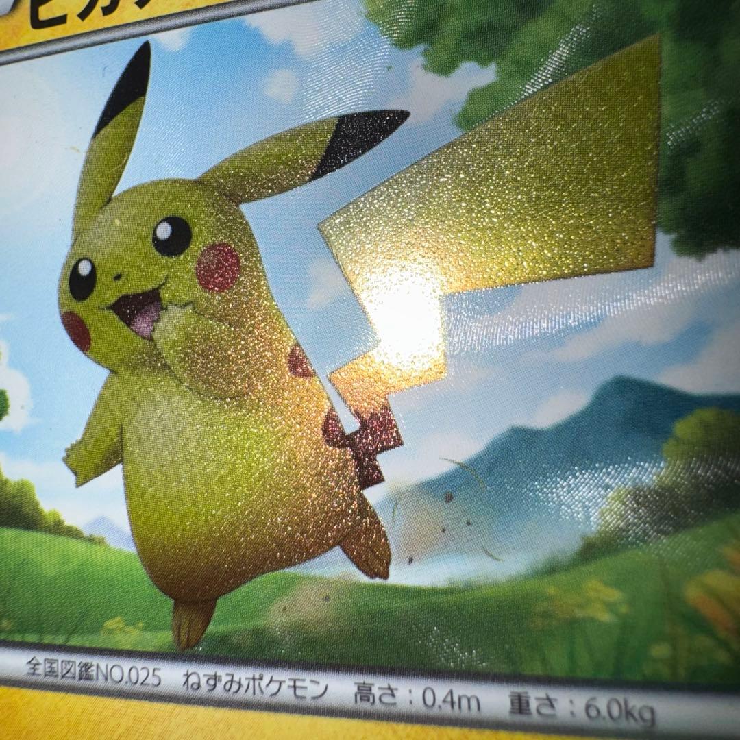 ポケモンカード　ピカチュウ　ur 056/053 bw1 引退品　旧裏　xy