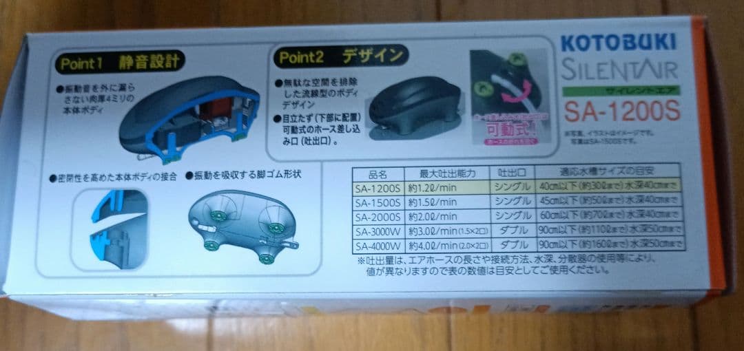 鑑賞魚用エアポンプ他まとめ売り