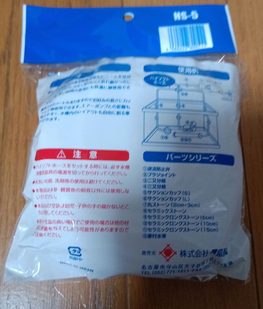 鑑賞魚用エアポンプ他まとめ売り