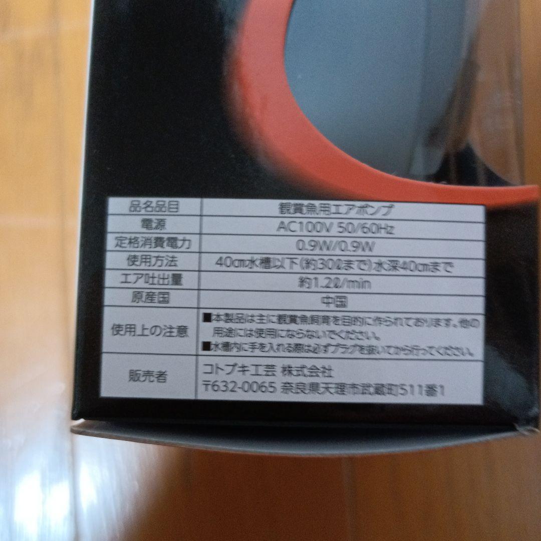 鑑賞魚用エアポンプ他まとめ売り
